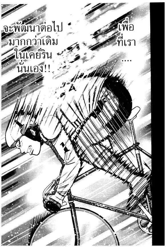 Odds GP! ตอนที่ 63 หน้า 21