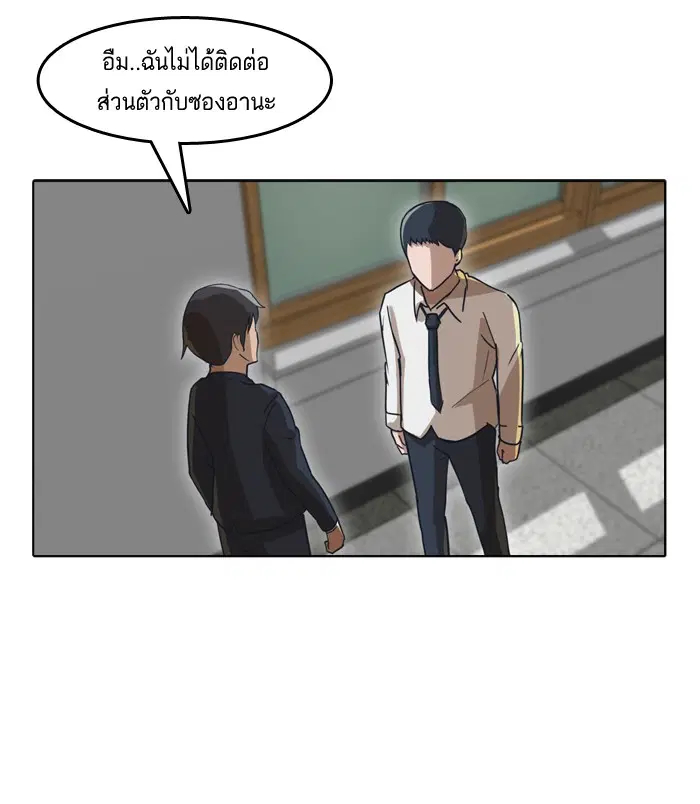 Random Chat ตอนที่ 9 หน้า 22