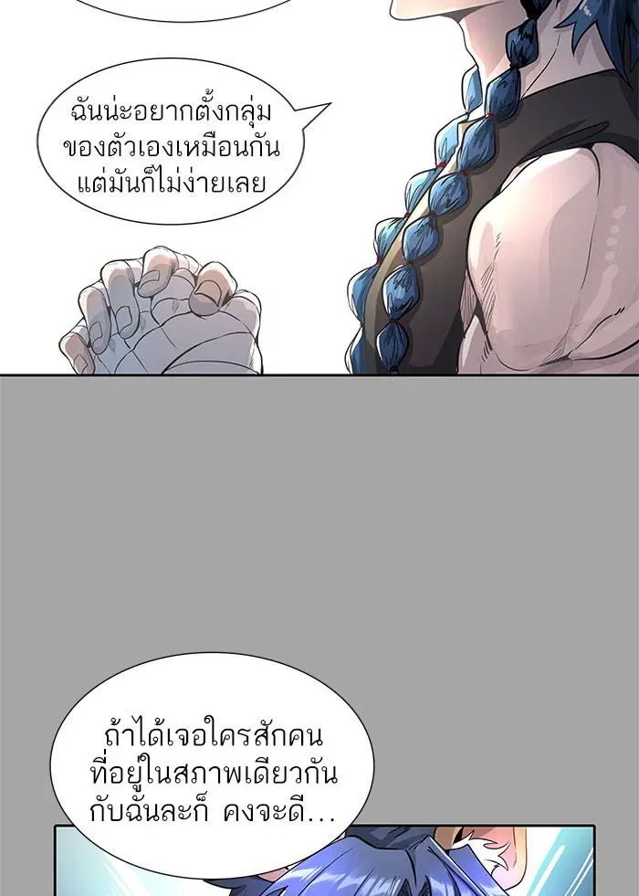 Tower of God ตอนที่ 526 หน้า 31