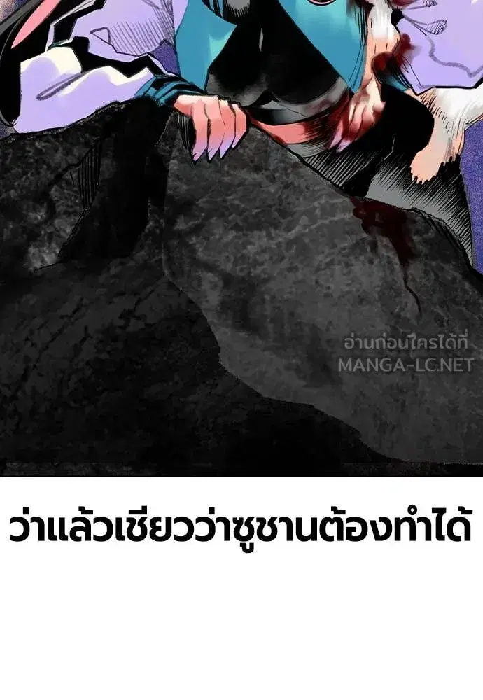 Jungle Juice ตอนที่ 159 หน้า 86