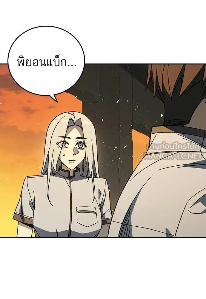 Study Group ตอนที่ 314 หน้า 112