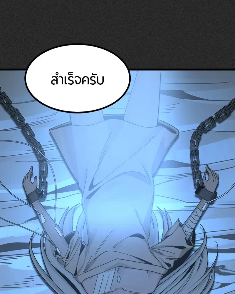HERO KILLER ตอนที่ 84 หน้า 62