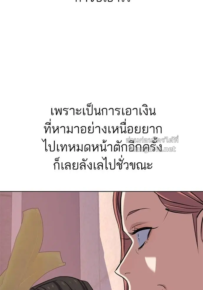 Reborn Rich ตอนที่ 106 หน้า 98