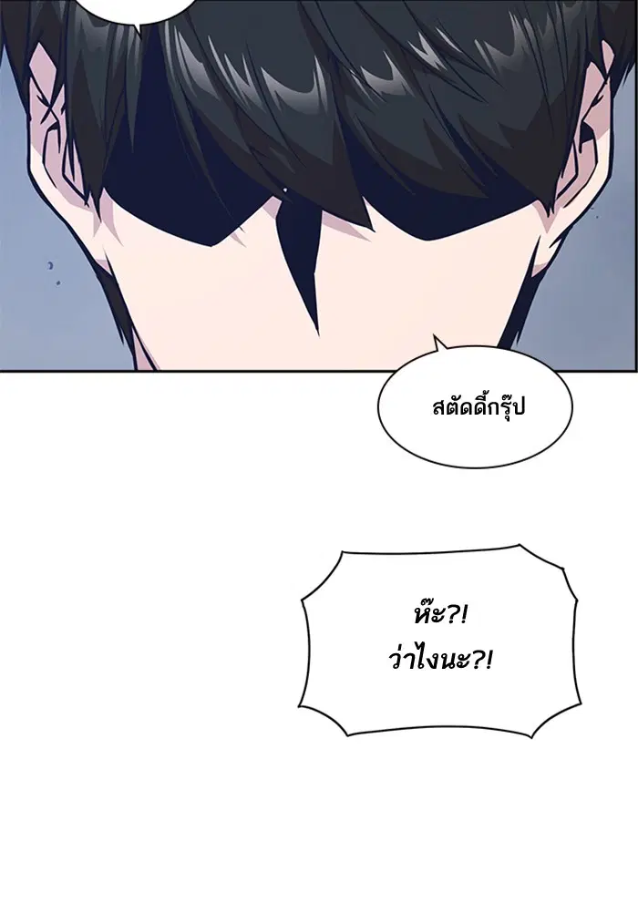 Study Group ตอนที่ 26 หน้า 51