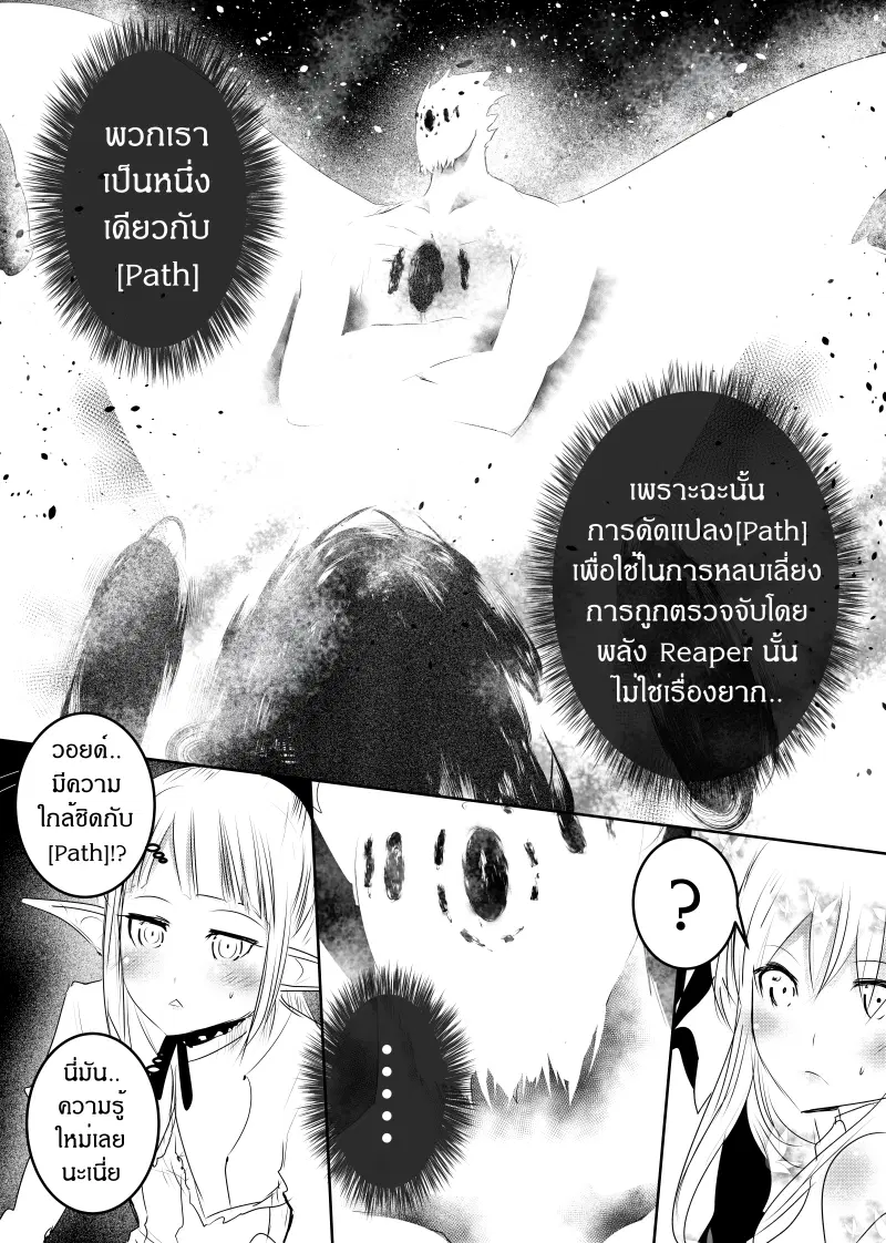 Path A waY ตอนที่ 129 หน้า 19