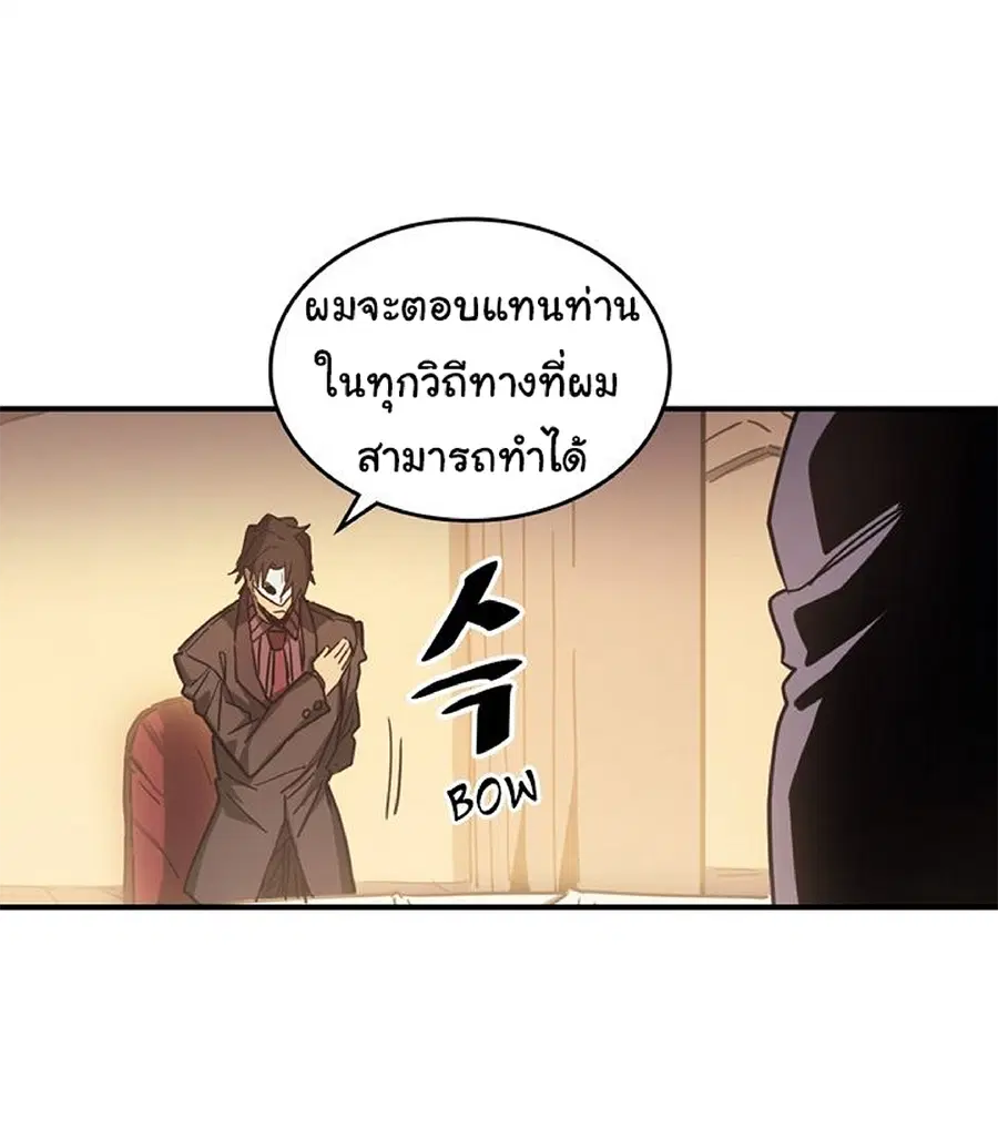 A Returner’s Magic Should Be Special ตอนที่ 120 หน้า 31
