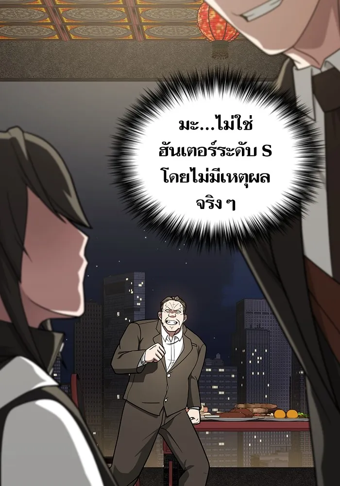 The Tutorial Tower of the Advanced Player ผู้เล่นขั้นเทพแห่งหอคอยฝึกสอน ตอนที่ 223 หน้า 107