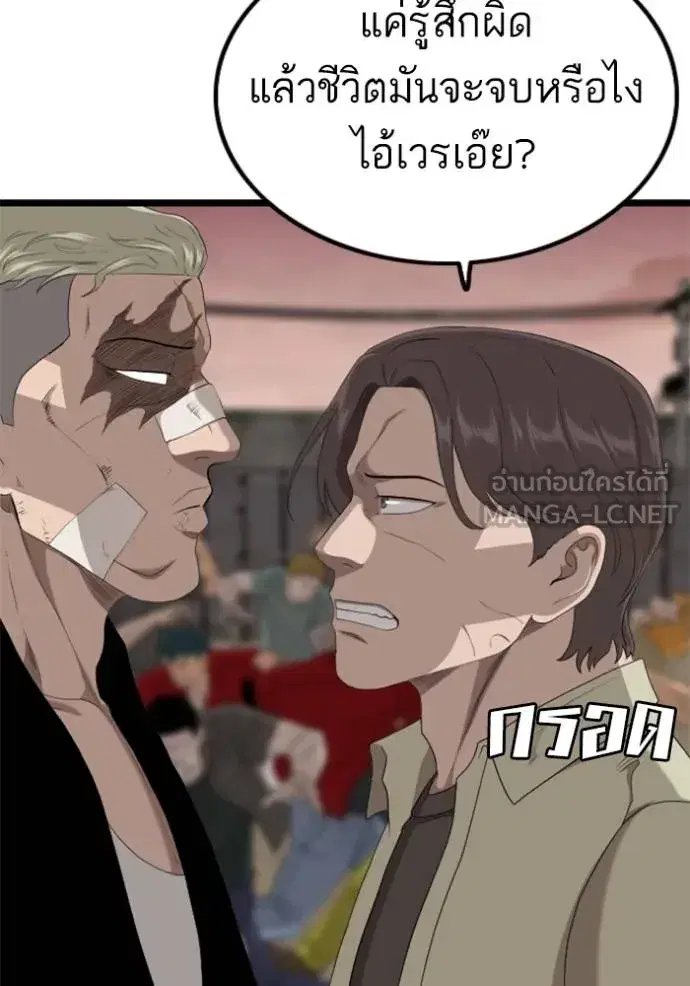 Bad Guy ตอนที่ 234 หน้า 27