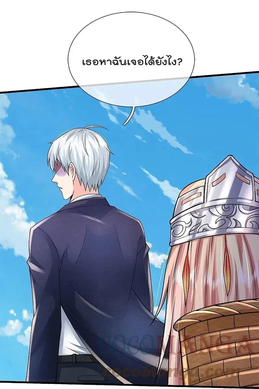 I’m the Great Immortal ตอนที่ 397 หน้า 14