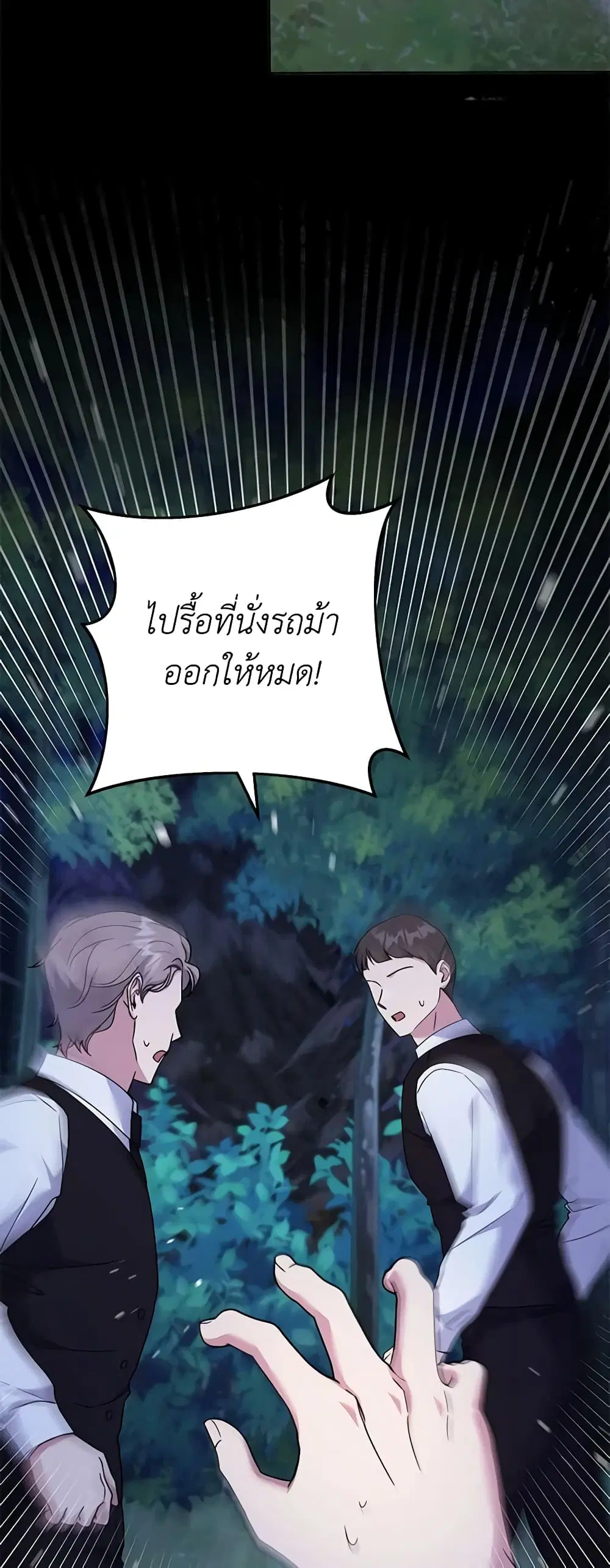 What It Means to Be You ตอนที่ 114 หน้า 35