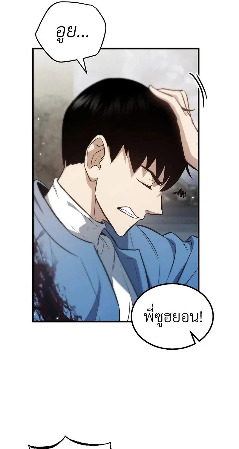 The Hero Returns ตอนที่ 139 หน้า 11