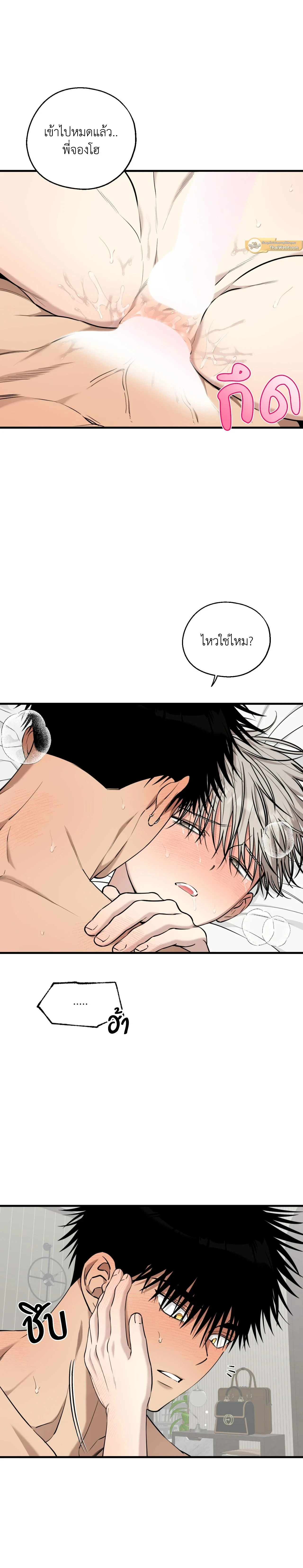 Kindness and Affection – ศรรักปักใจ ตอนที่ 10 หน้า 11
