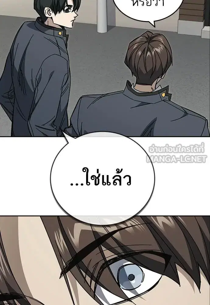 Study Group ตอนที่ 309 หน้า 65