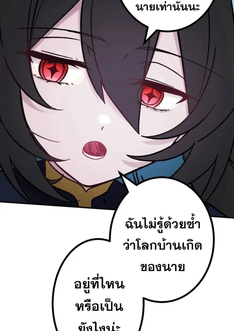 The Strongest Assassin Gets Transferred To Another World With His Whole Class ตอนที่ 41 หน้า 114