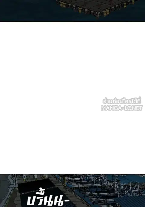 Bad Guy ตอนที่ 253 หน้า 59