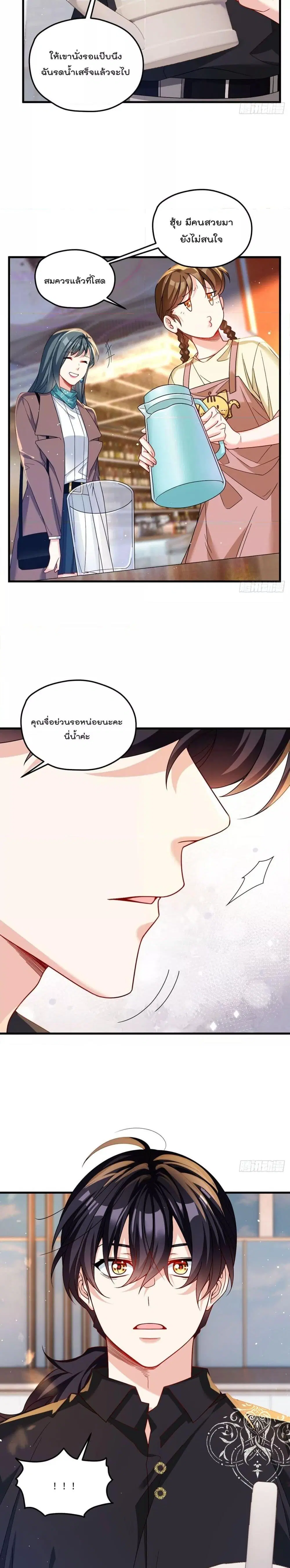 The Immortal Emperor Luo Wuji Has Returned ตอนที่ 192 หน้า 10