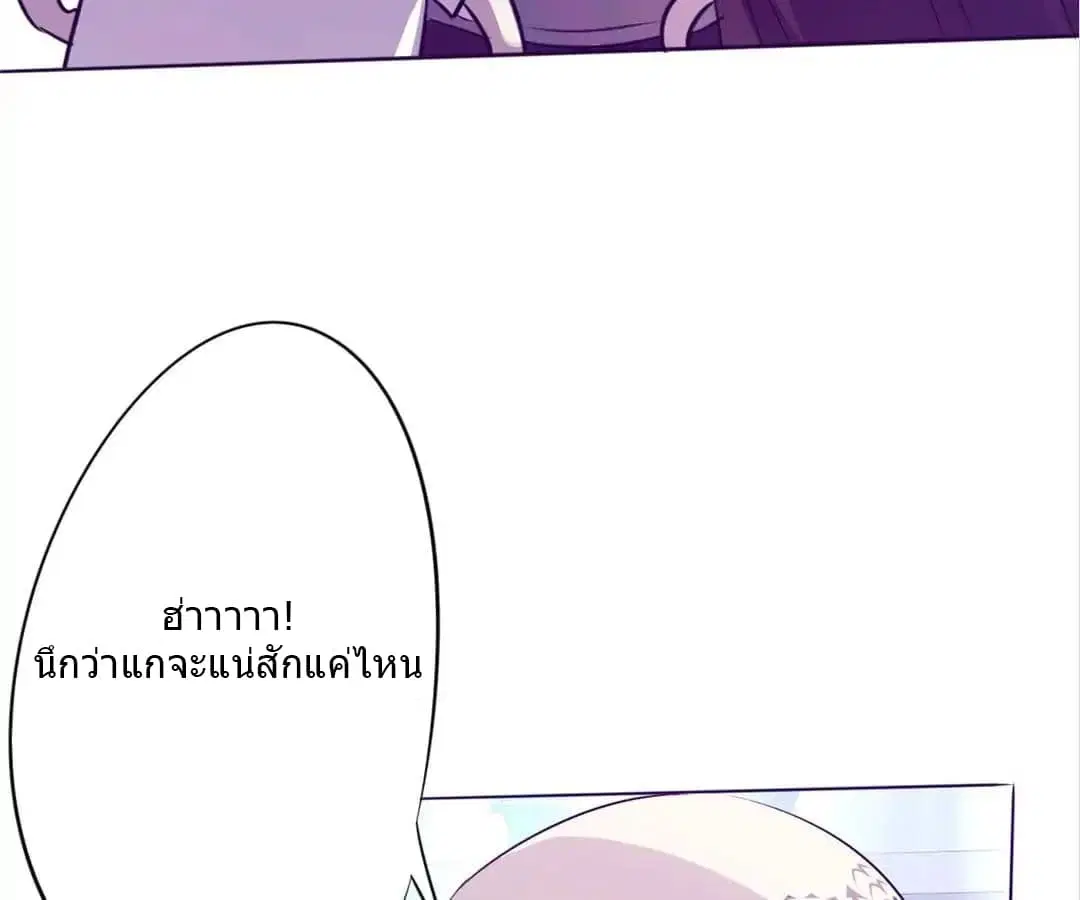 Strongest Worker ตอนที่ 14 หน้า 26