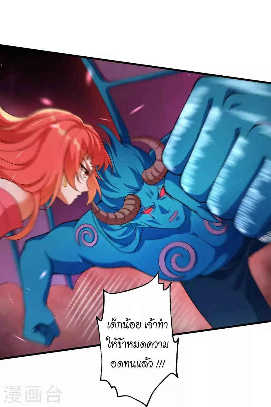 Against the Gods ตอนที่ 441 หน้า 42