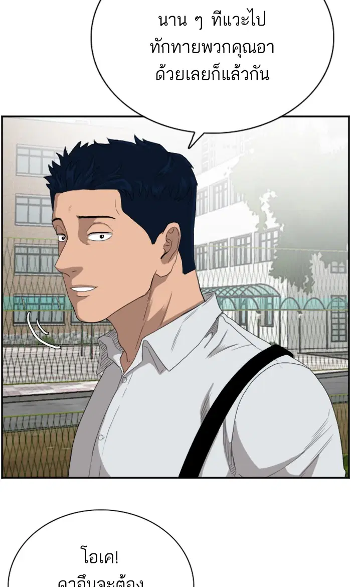 Bad Guy ตอนที่ 67 หน้า 60
