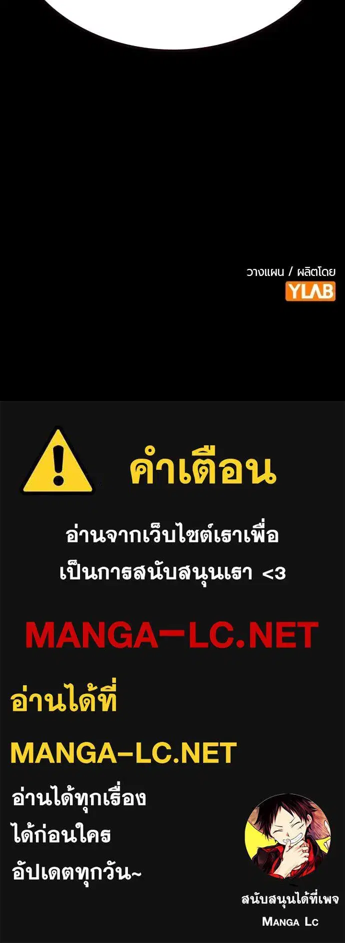 Jungle Juice ตอนที่ 169 หน้า 175