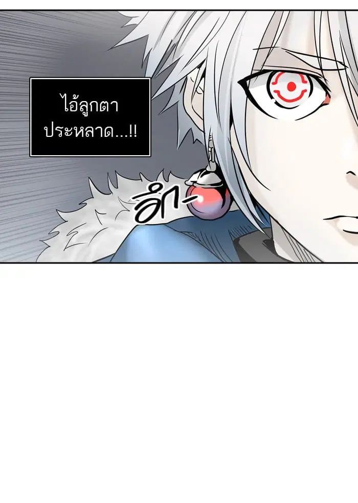 Tower of God ตอนที่ 330 หน้า 8