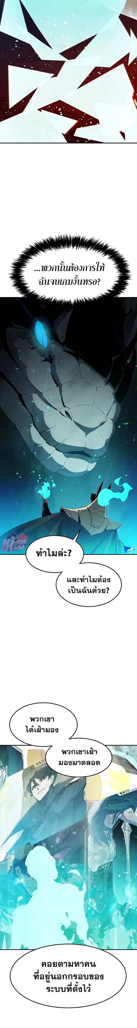 The Lone Necromancer ตอนที่ 117 หน้า 12