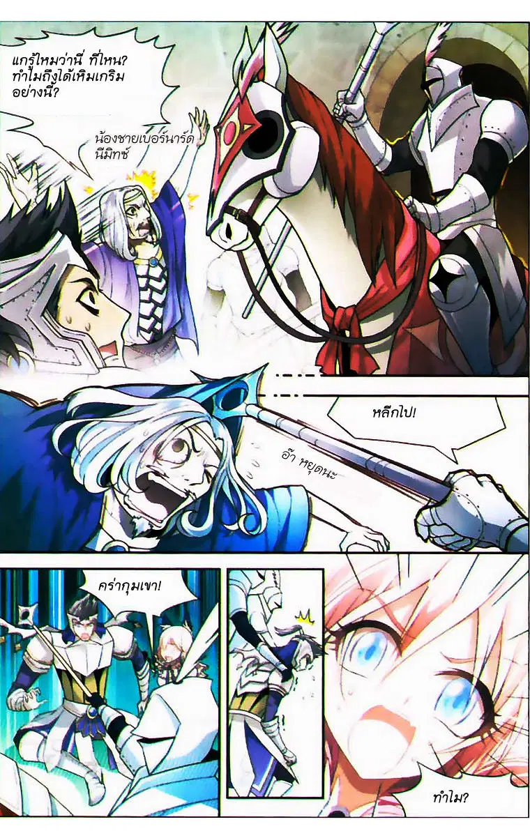 Panlong ตอนที่ 69 หน้า 12