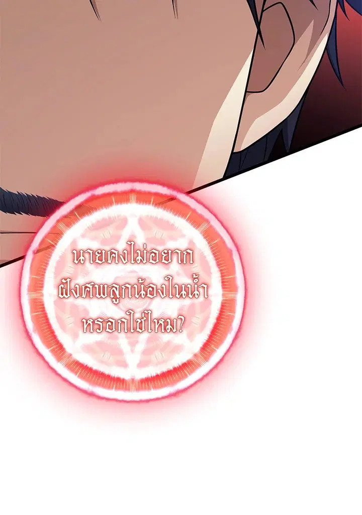 Arcane Sniper ตอนที่ 149 หน้า 29