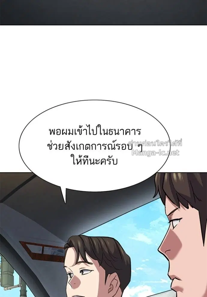 Reborn Rich ตอนที่ 155 หน้า 9