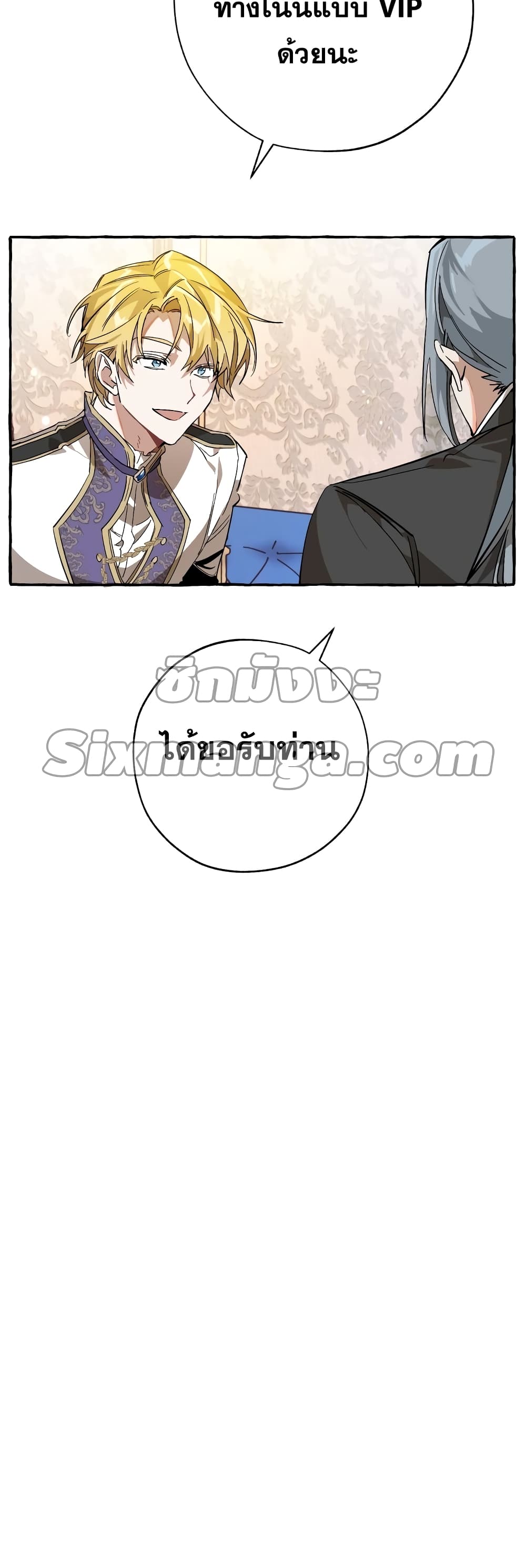 Trash of the Count’s Family คุณชายไม่เอาไหนแห่งตระกูลเคานต์ ตอนที่ 57 หน้า 57