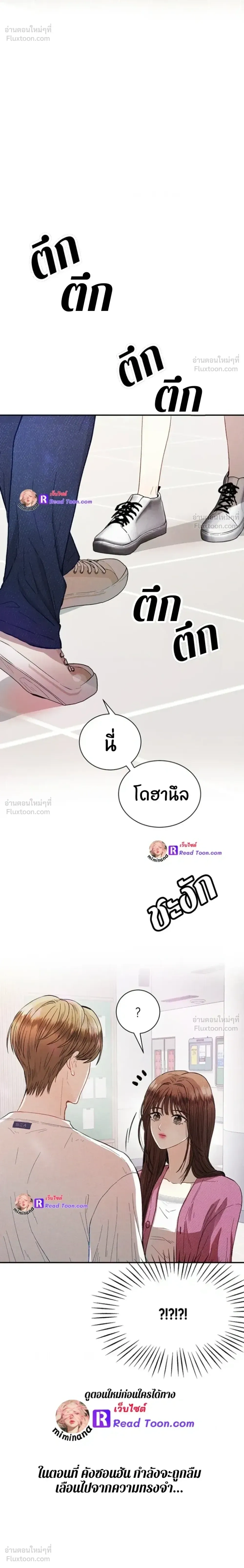 Love or Love – ฉันต้องเลือกระหว่างนายหรือนาย ตอนที่ 1 หน้า 23