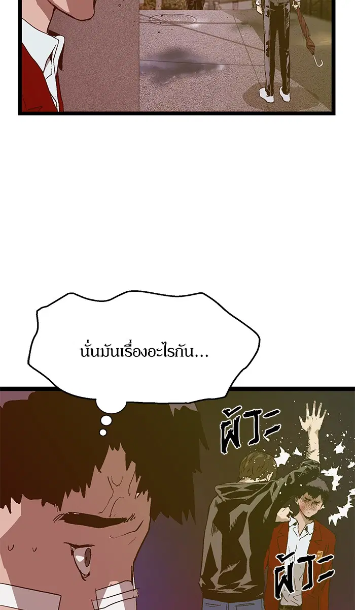 Weak Hero ตอนที่ 111 หน้า 35