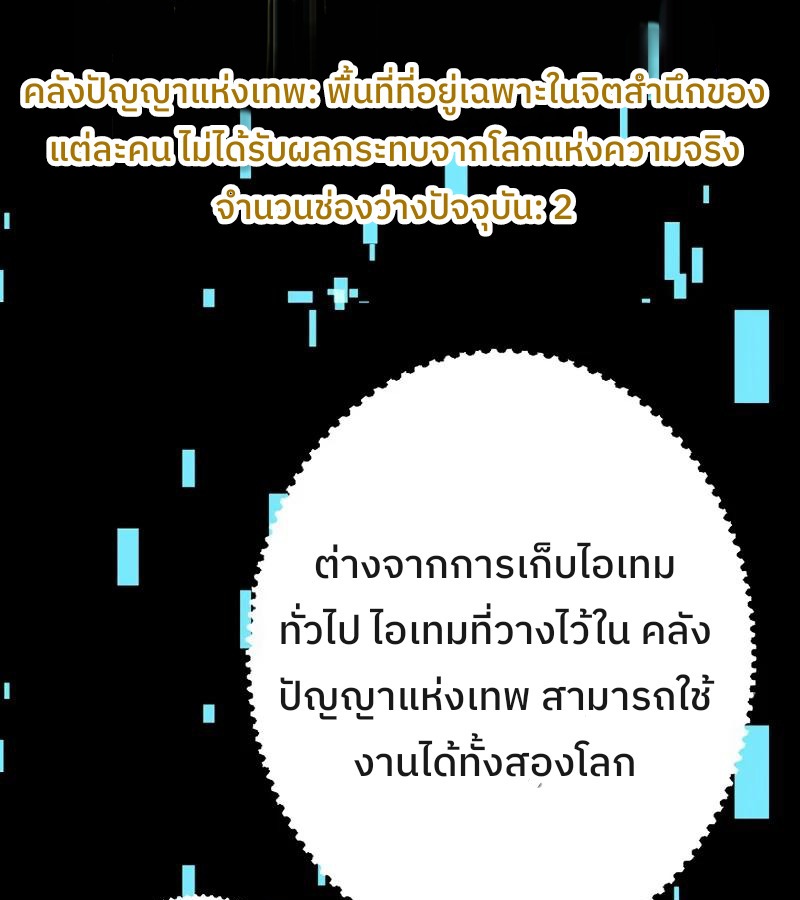 Become the Strongest Hero Through the Cheat System กลายเป็นฮีโร่ที่แข็งแกร่งที่สุดด้วยระบบโกงสุดเทพ ตอนที่ 4 หน้า 12