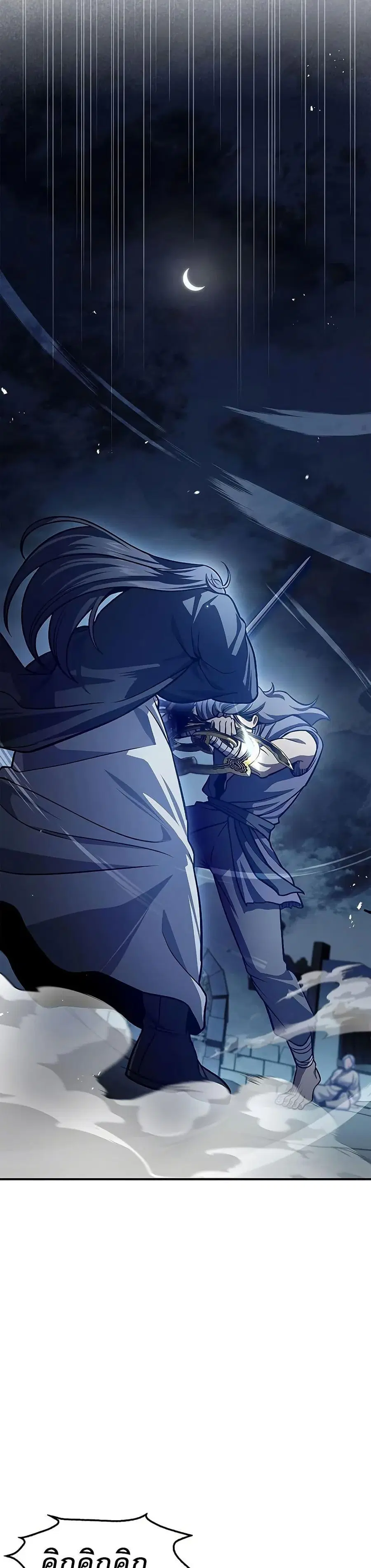 Heavenly Grand Archive’s Young Master ตอนที่ 54 หน้า 29
