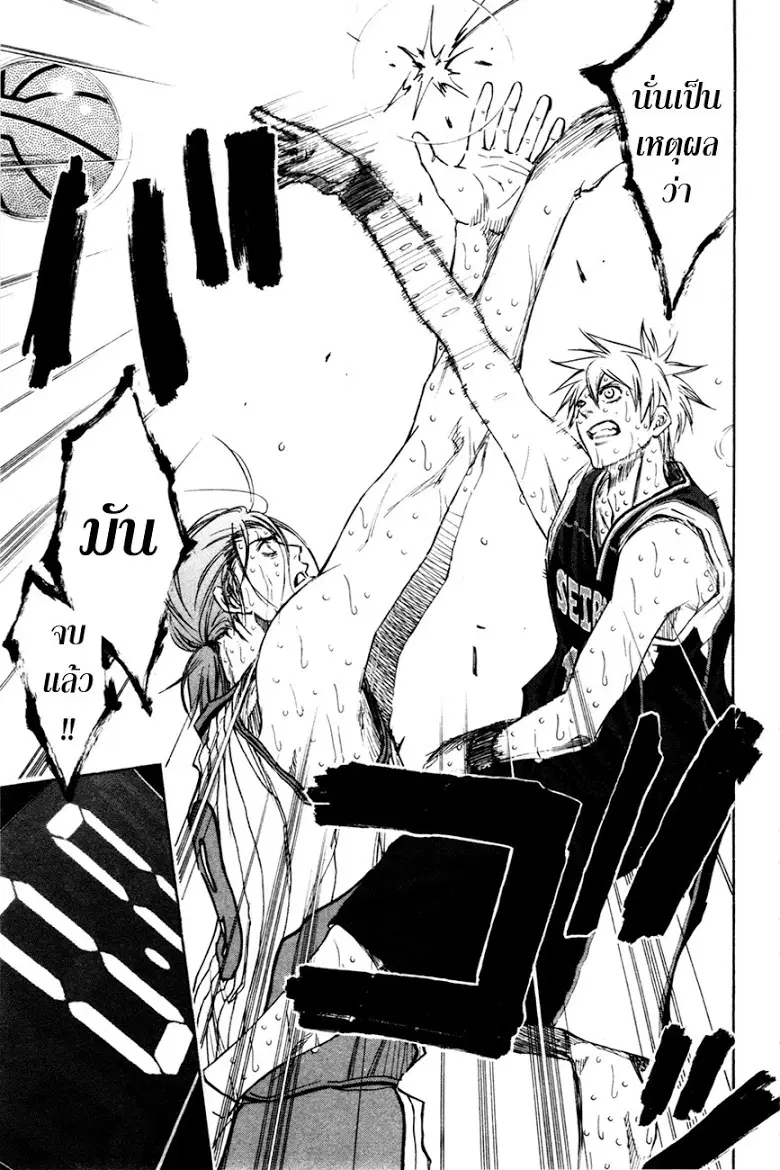 Kuroko no Basuke ตอนที่ 168 หน้า 17