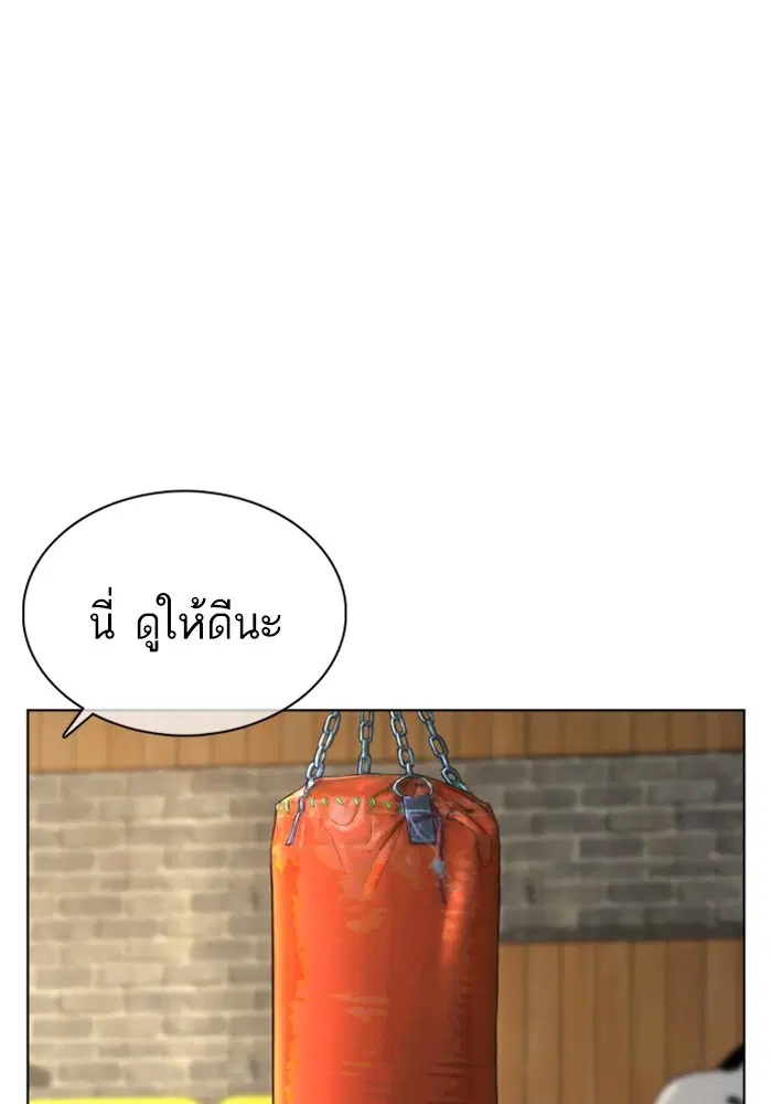 How to Fight ตอนที่ 57 หน้า 41