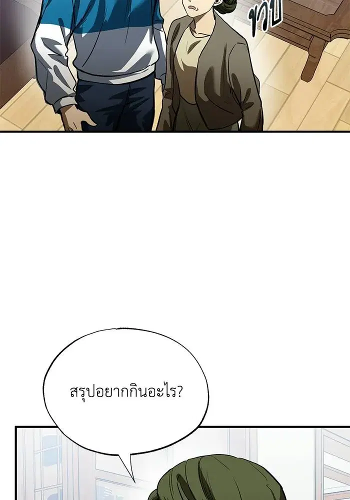 King of the Octagon ตอนที่ 15 หน้า 22