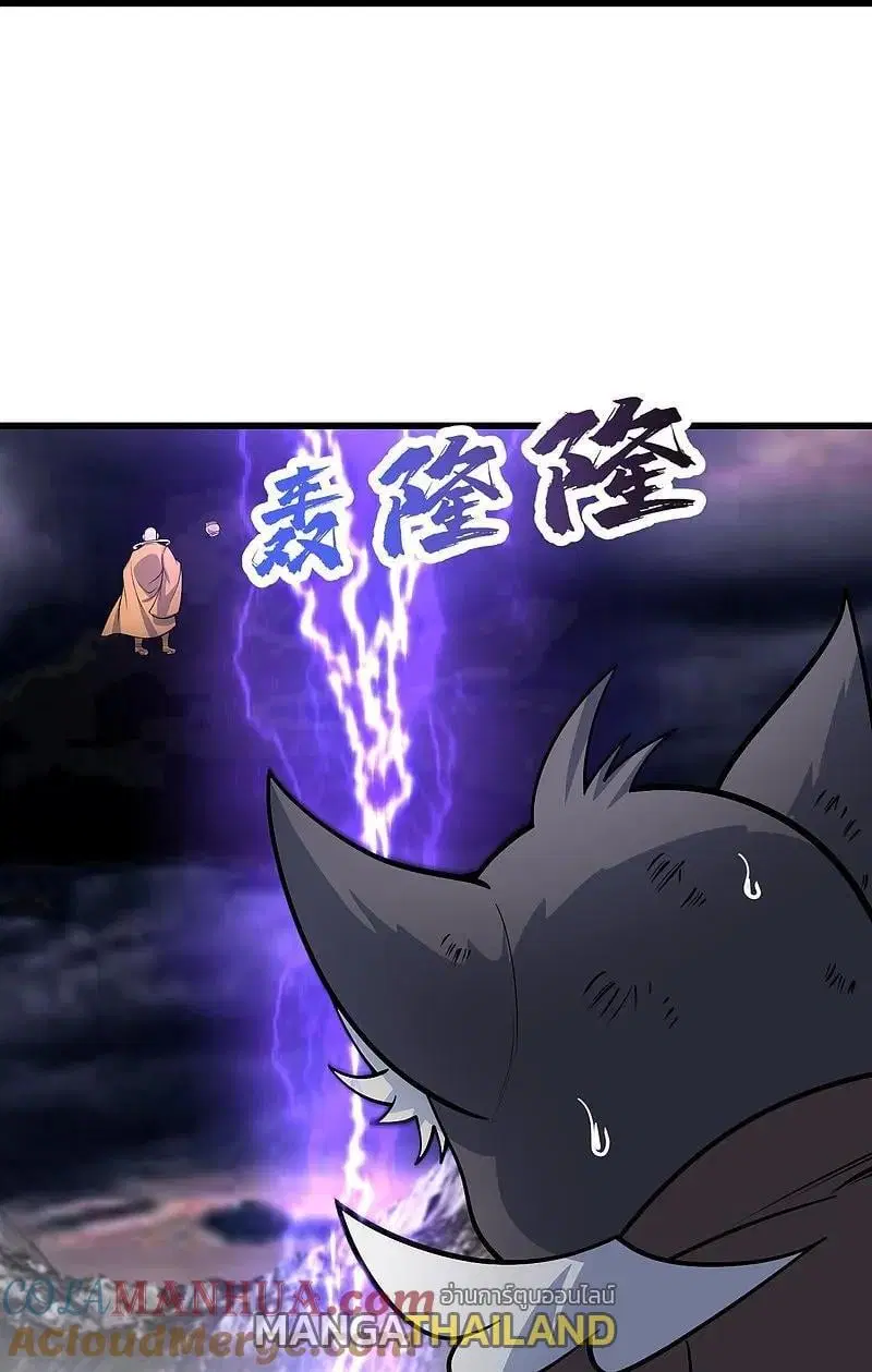 Matchless Emperor ตอนที่ 363 หน้า 4