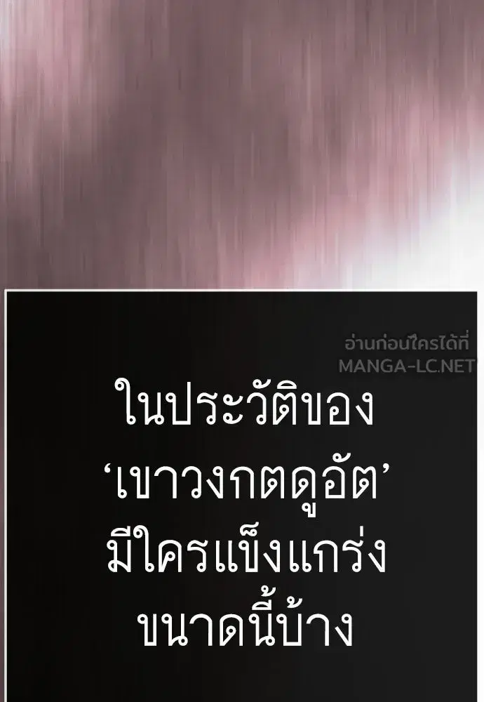 Superhuman Era ตอนที่ 237 หน้า 57