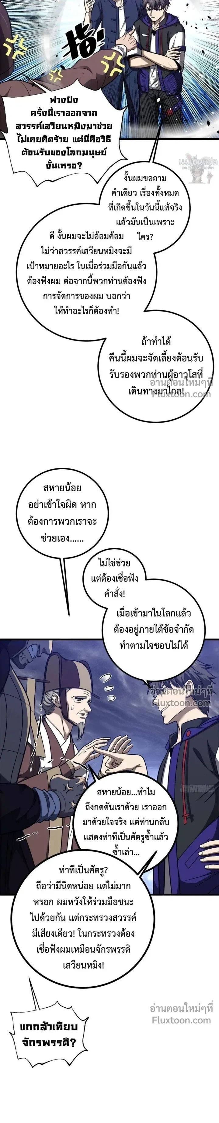 Global Martial Arts ตอนที่ 351 หน้า 15