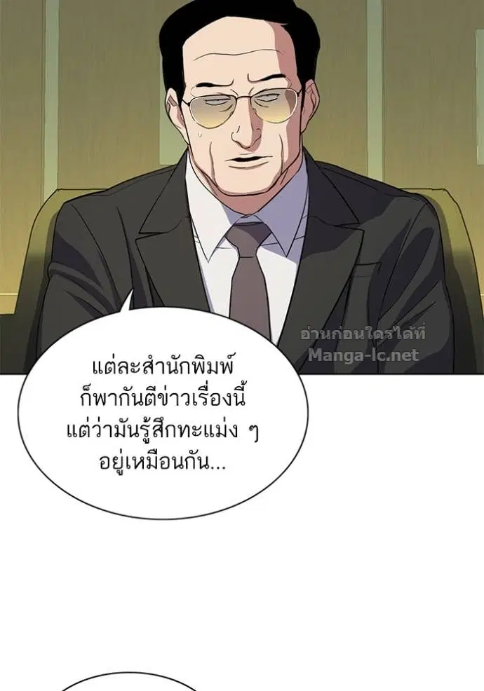 Reborn Rich ตอนที่ 25 หน้า 149