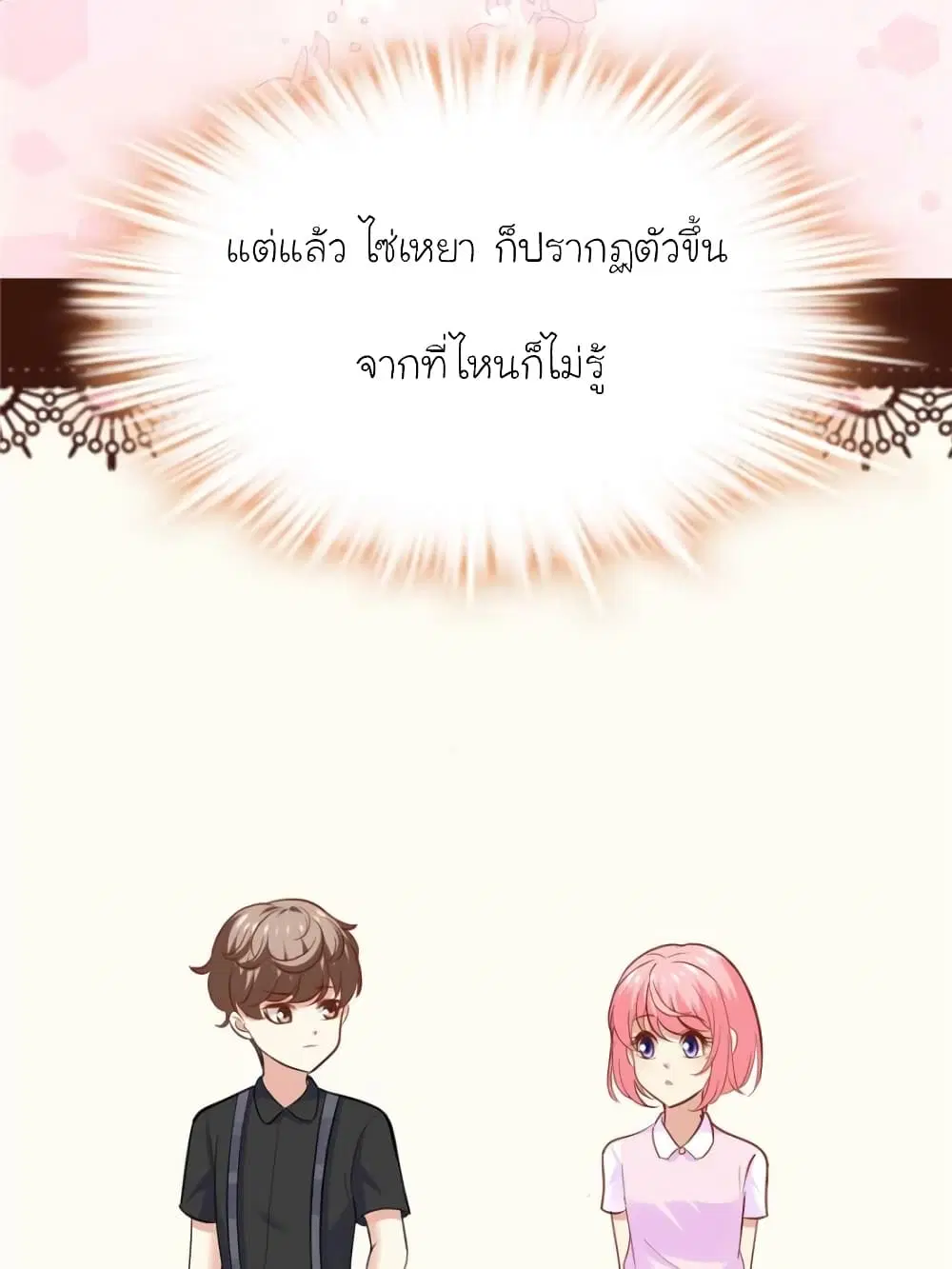 My Beautiful Time with You ตอนที่ 155 หน้า 68