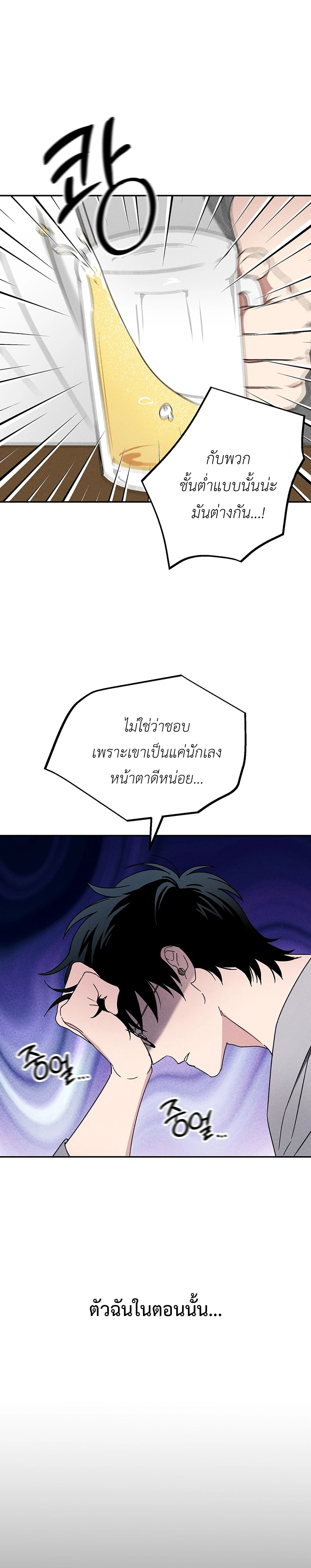 Fetish on Stage – คลั่งรักออนสเตจ ตอนที่ 1 หน้า 3