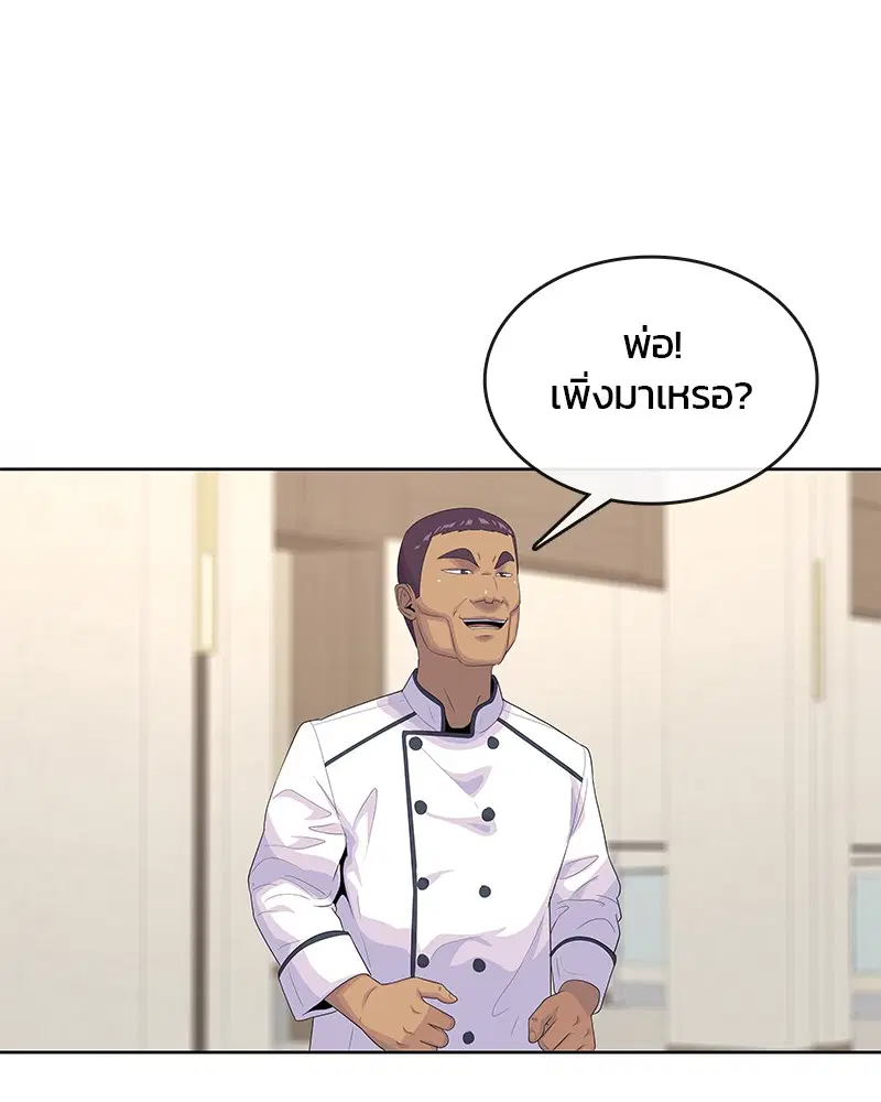 Kitchen Soldier ตอนที่ 150 หน้า 39