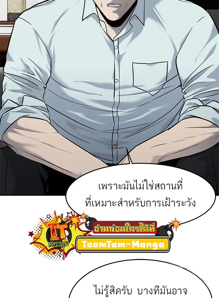 God of Blackfield ตอนที่ 192 หน้า 24