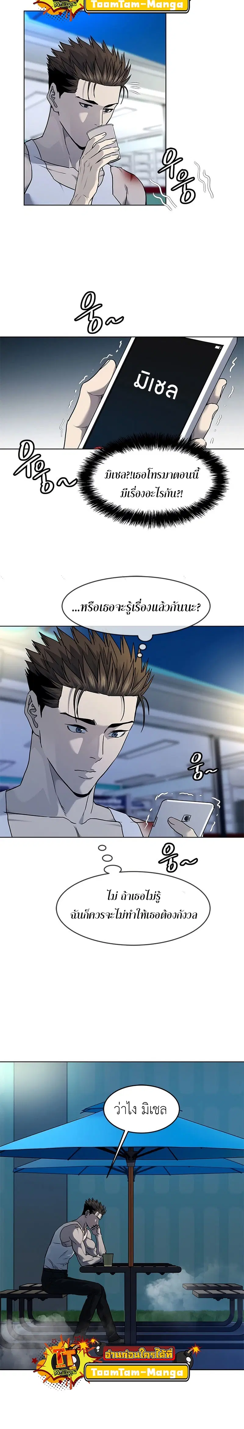 God of Blackfield ตอนที่ 142 หน้า 14