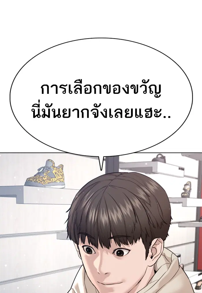 How to Fight ตอนที่ 84 หน้า 70