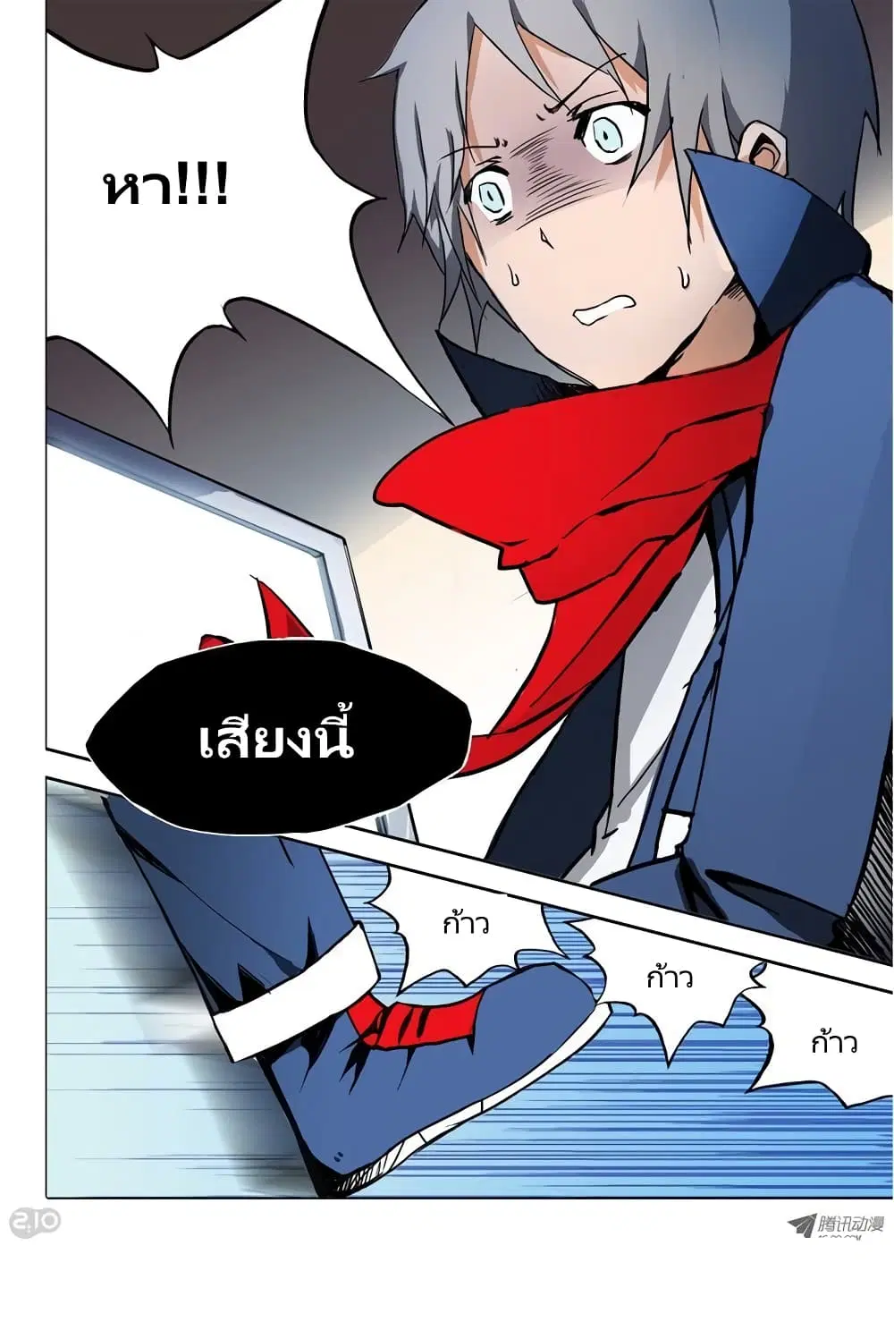 Silver Gravekeeper ตอนที่ 18 หน้า 10