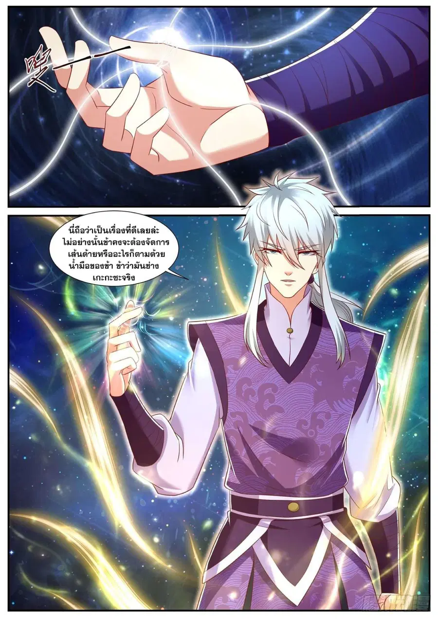 Rebirth Of The Urban Immortal Cultivator ตอนที่ 740 หน้า 10