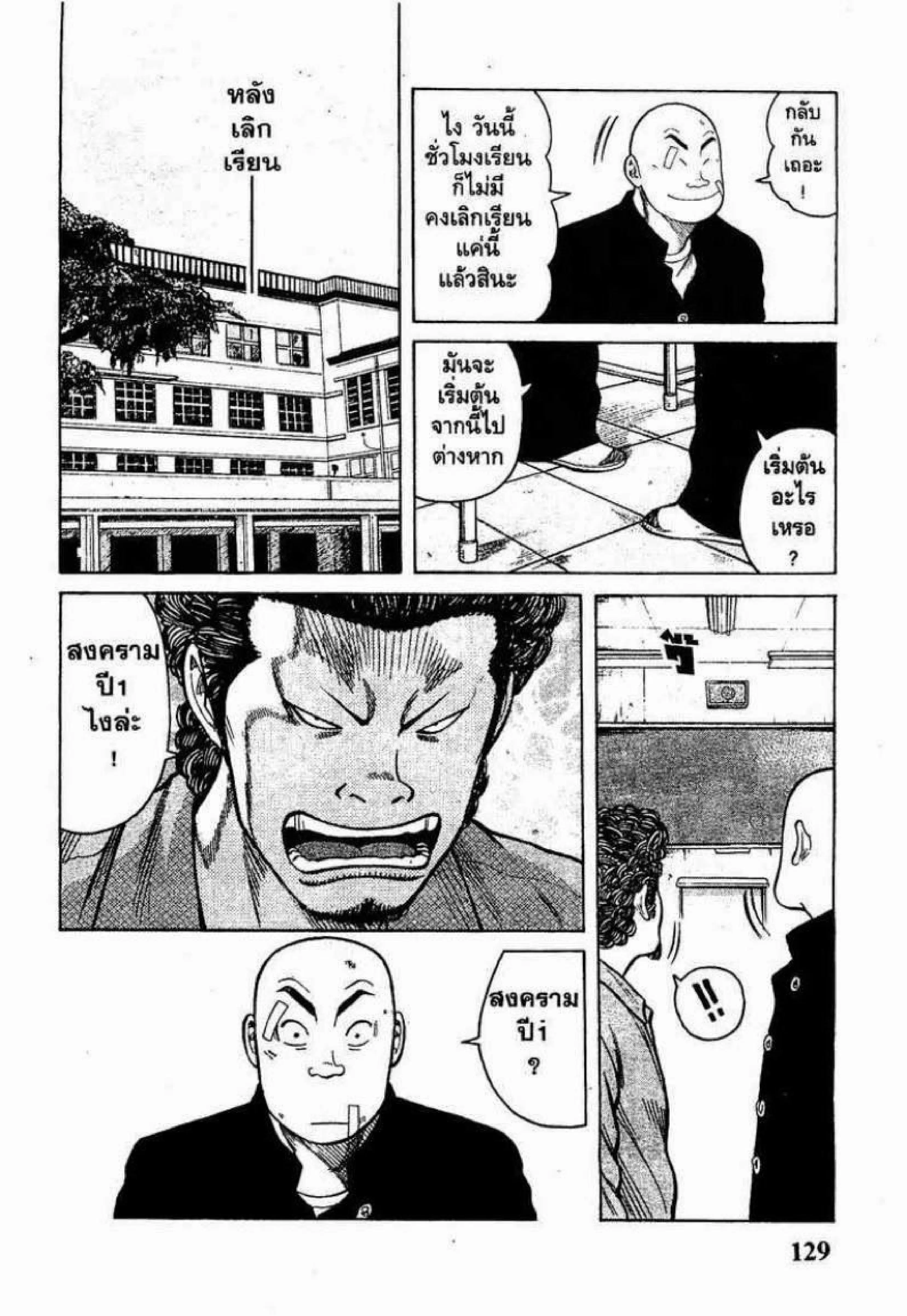 Worst ตอนที่ 3 หน้า 22
